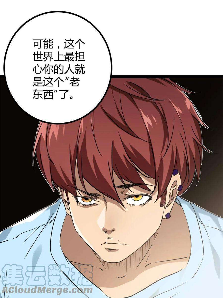 我的影子会挂机153 神圣天教的复仇