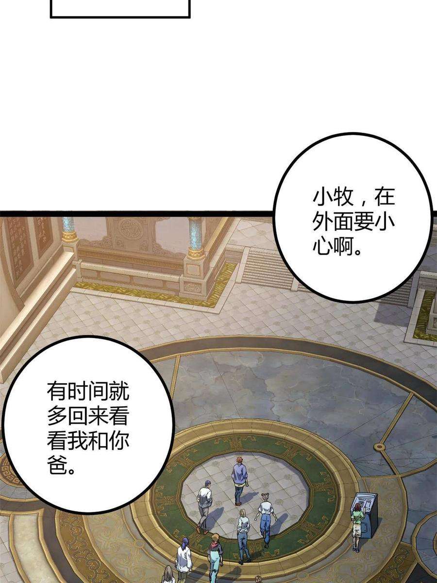 我的影子会挂机153 神圣天教的复仇