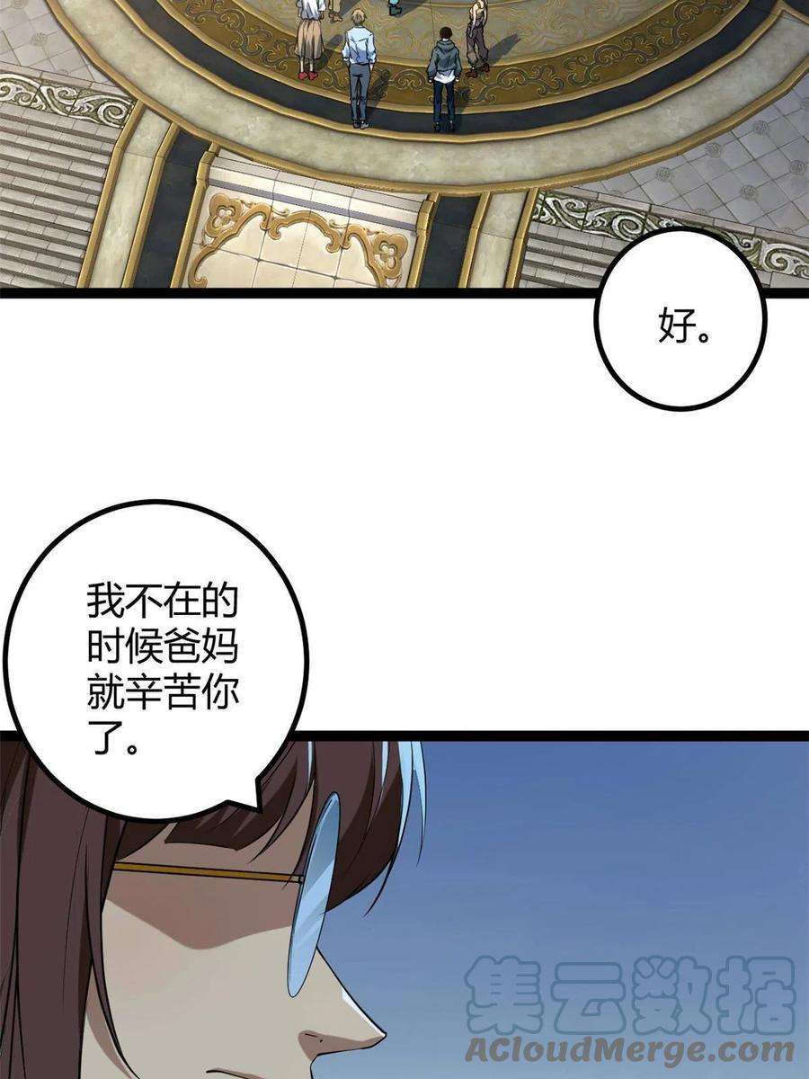 我的影子会挂机153 神圣天教的复仇