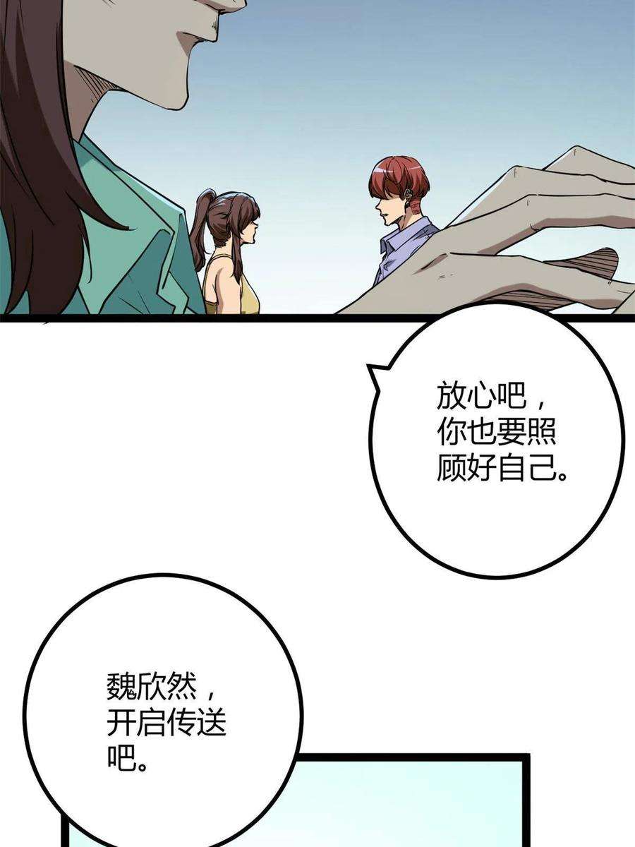 我的影子会挂机153 神圣天教的复仇