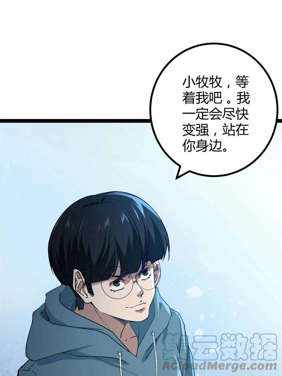 我的影子会挂机153 神圣天教的复仇