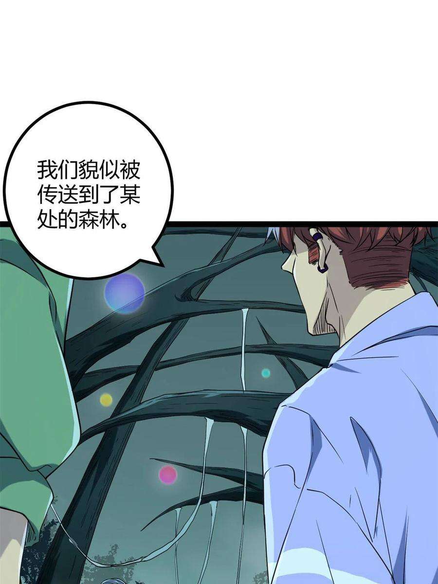 我的影子会挂机153 神圣天教的复仇