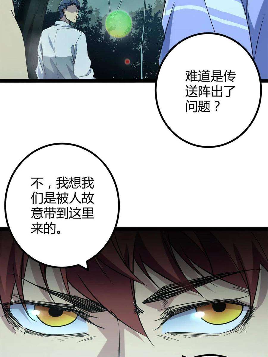 我的影子会挂机153 神圣天教的复仇