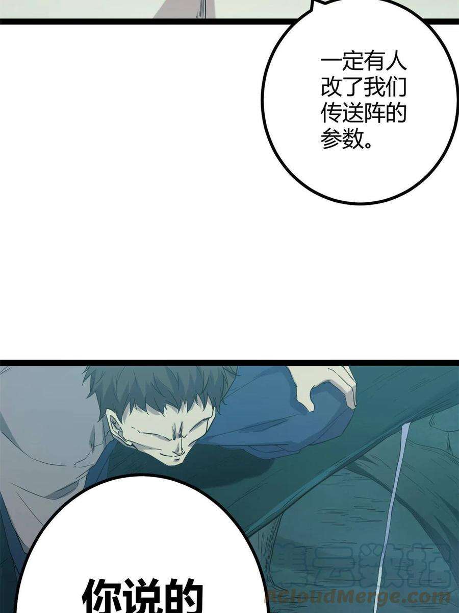 我的影子会挂机153 神圣天教的复仇