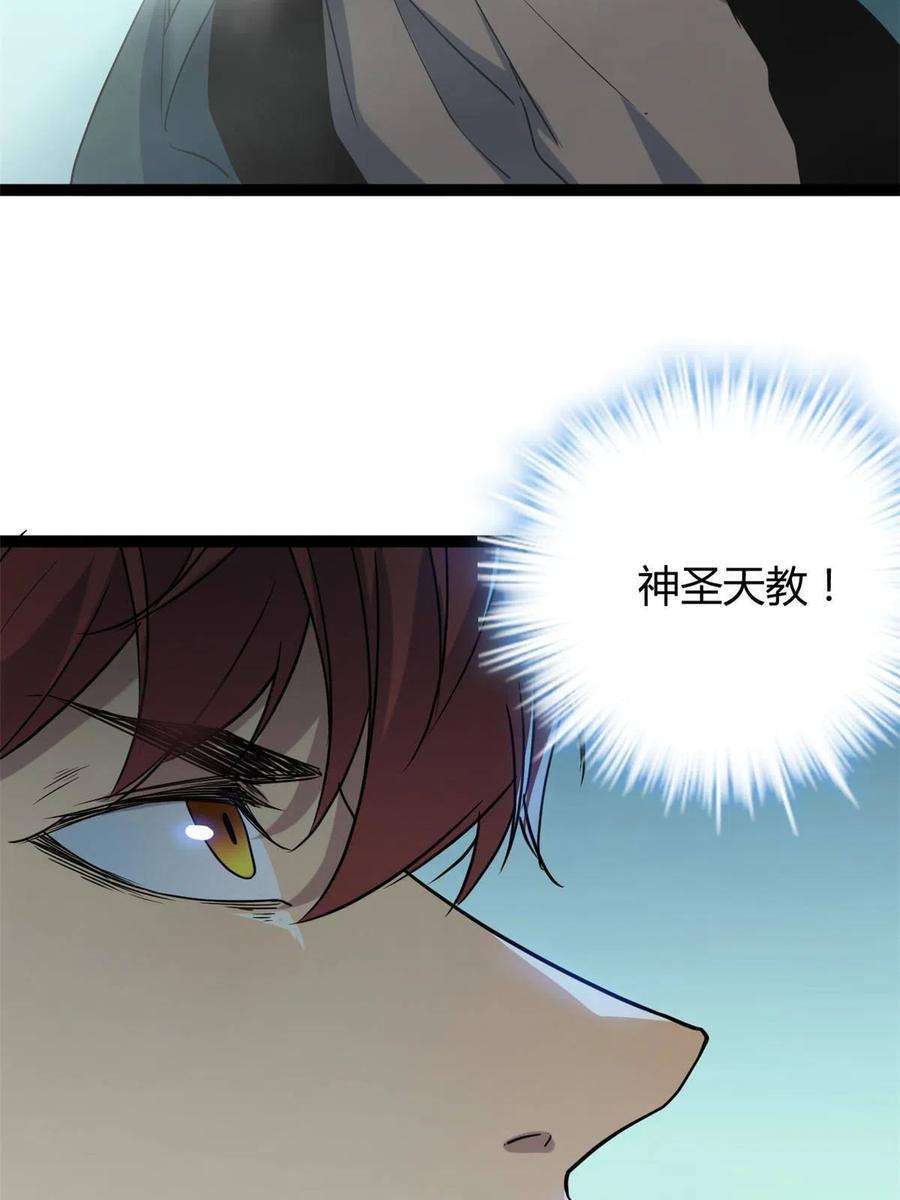 我的影子会挂机153 神圣天教的复仇
