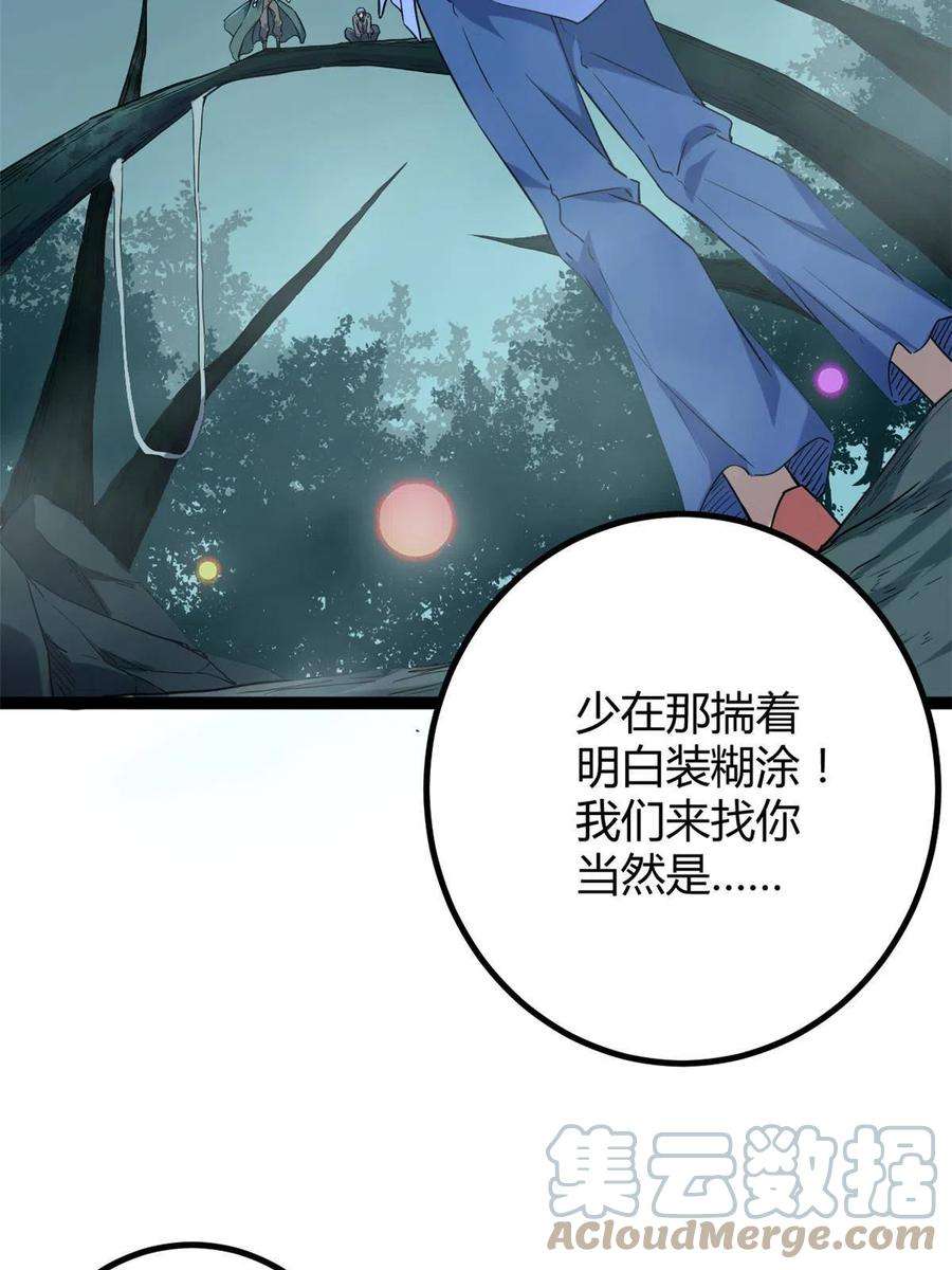 我的影子会挂机153 神圣天教的复仇