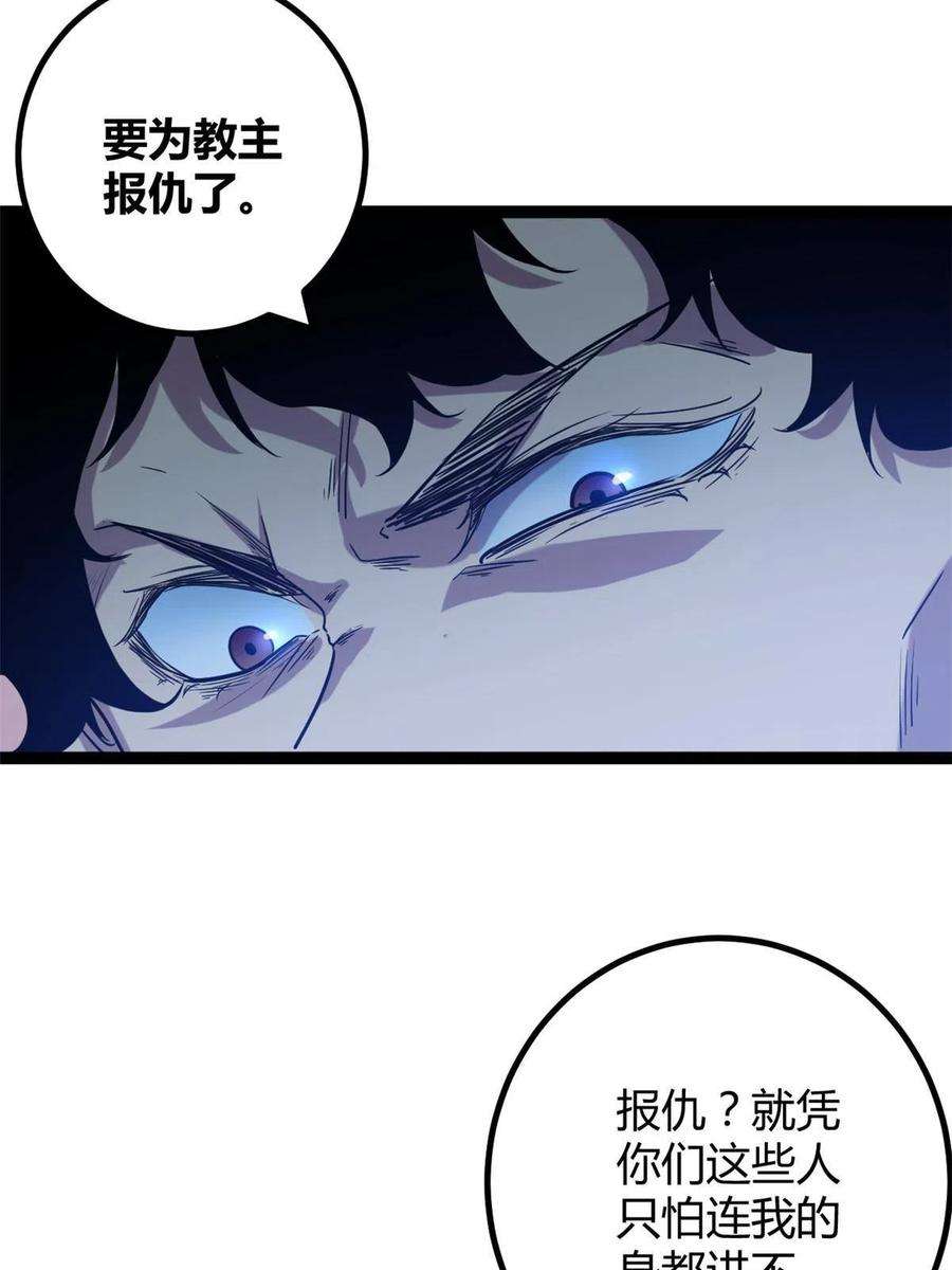 我的影子会挂机153 神圣天教的复仇