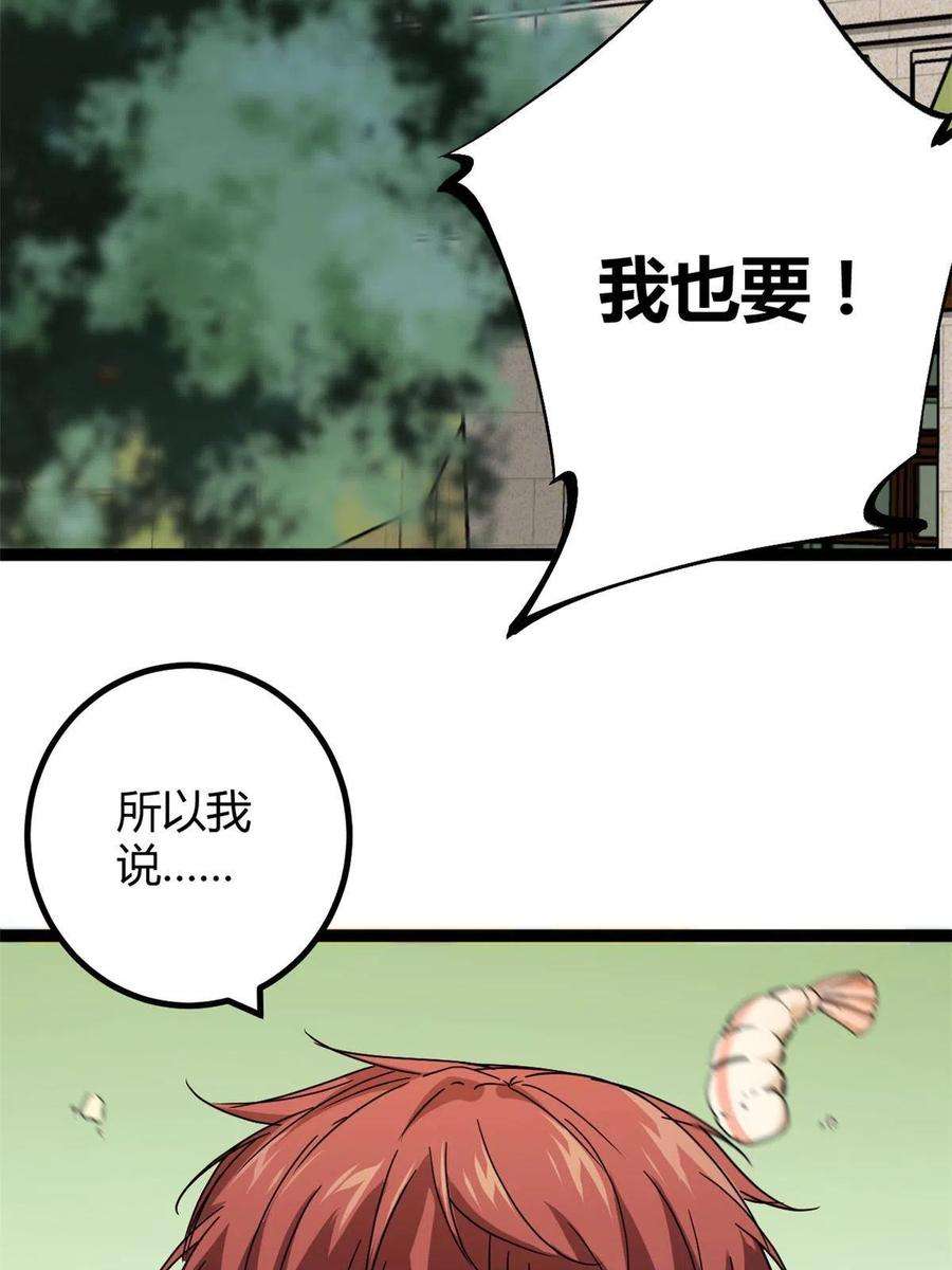 我的影子会挂机153 神圣天教的复仇