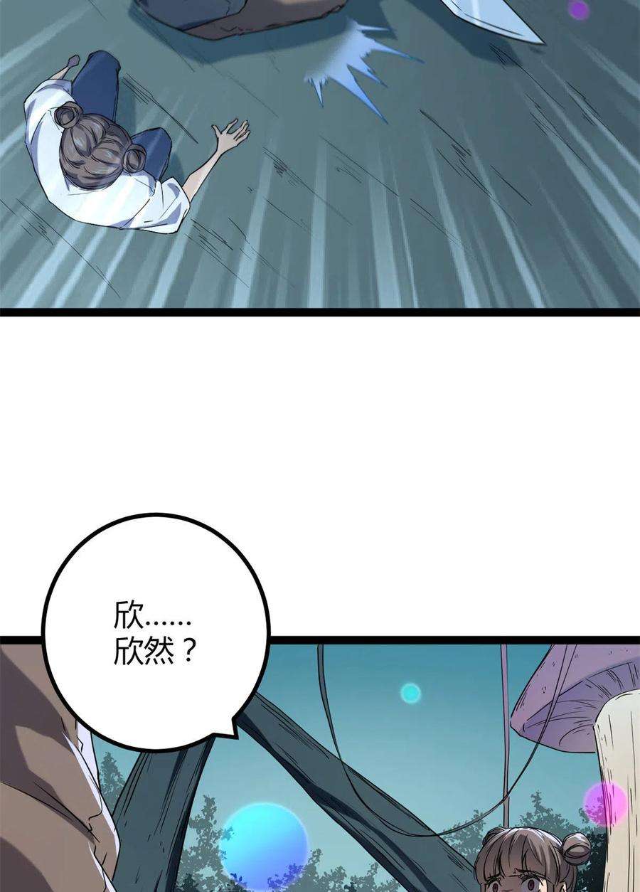 我的影子会挂机154 诅咒之地