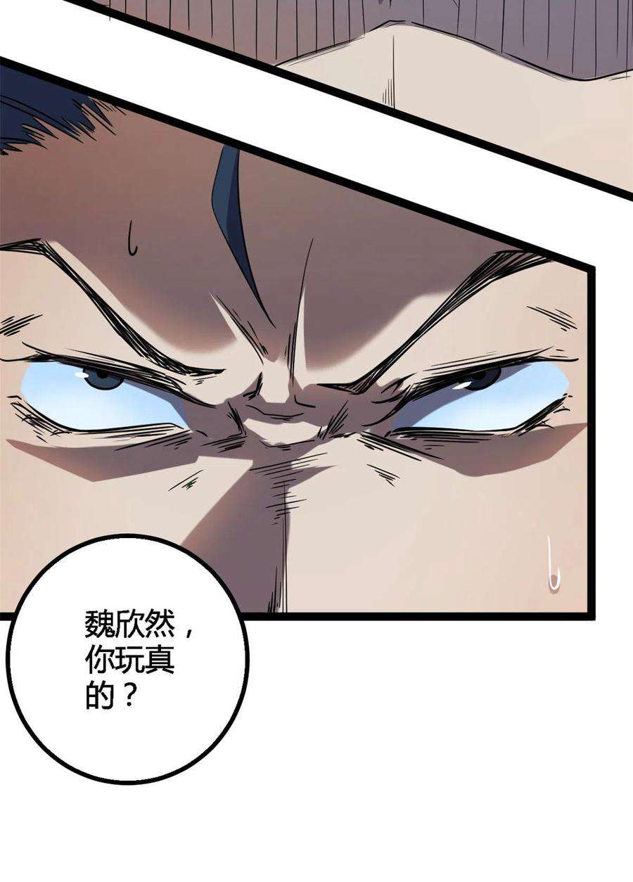 我的影子会挂机154 诅咒之地