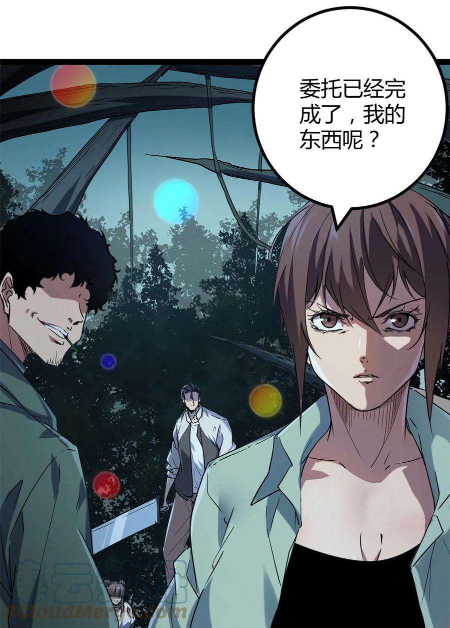 我的影子会挂机154 诅咒之地