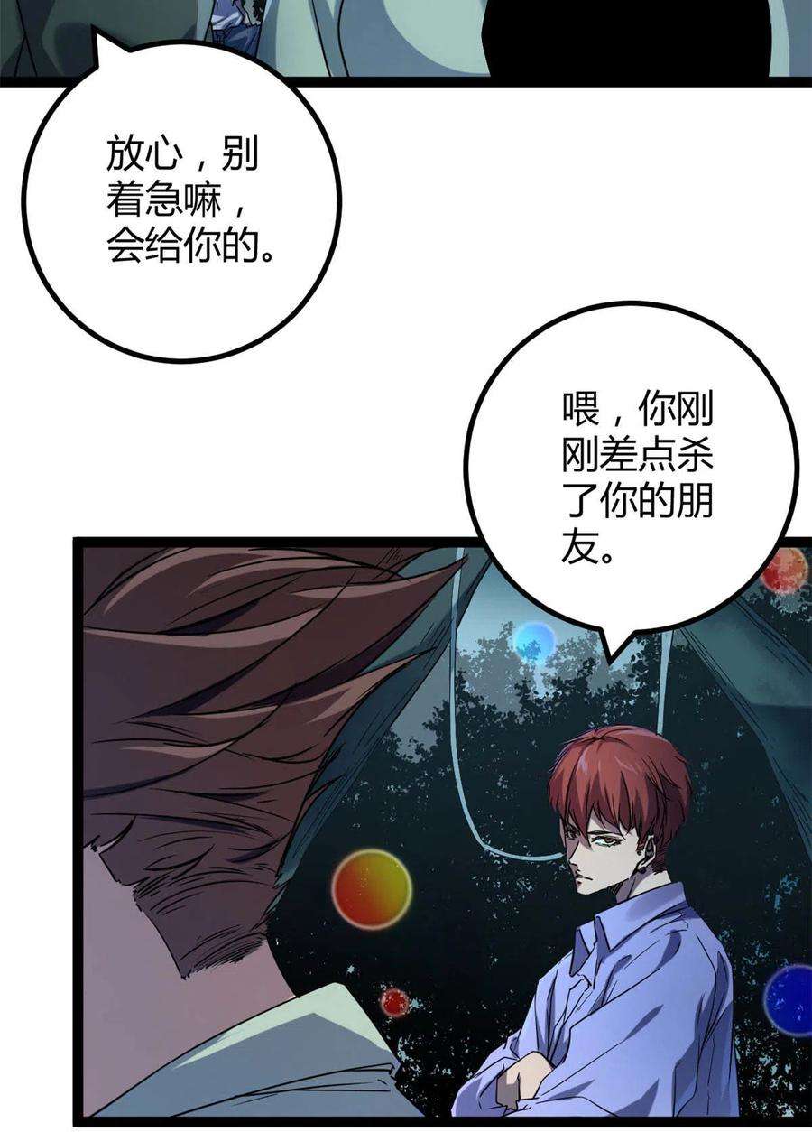 我的影子会挂机154 诅咒之地
