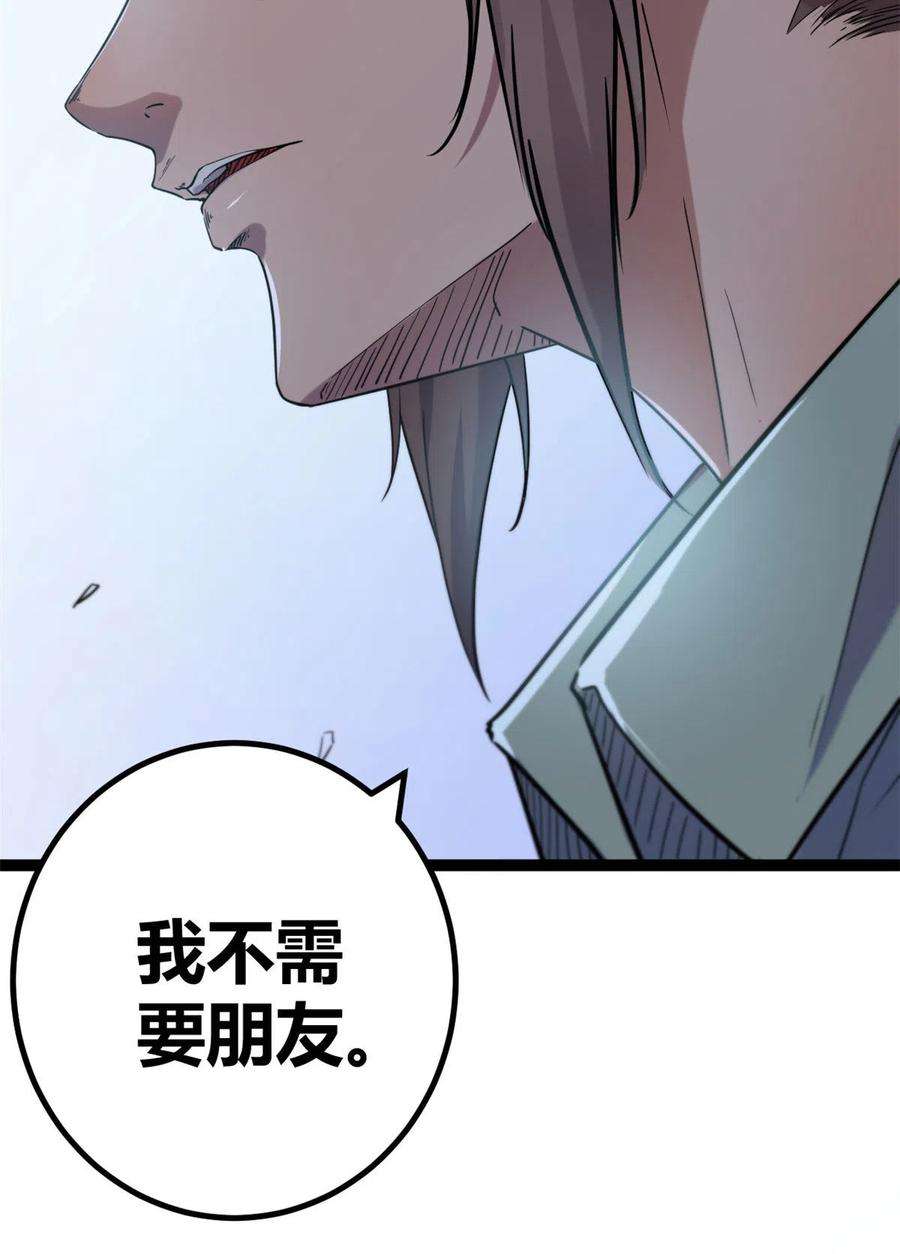 我的影子会挂机154 诅咒之地