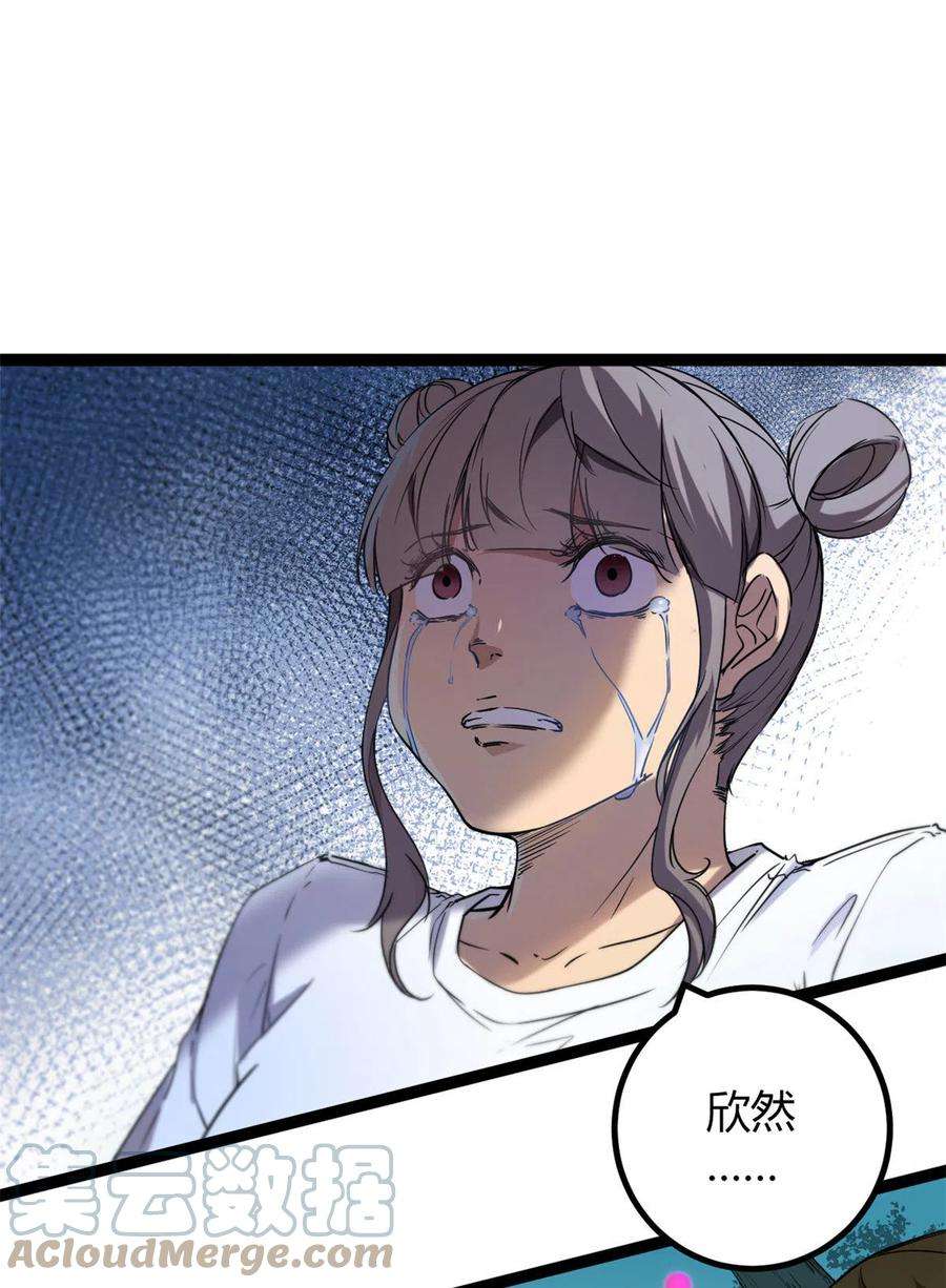 我的影子会挂机154 诅咒之地