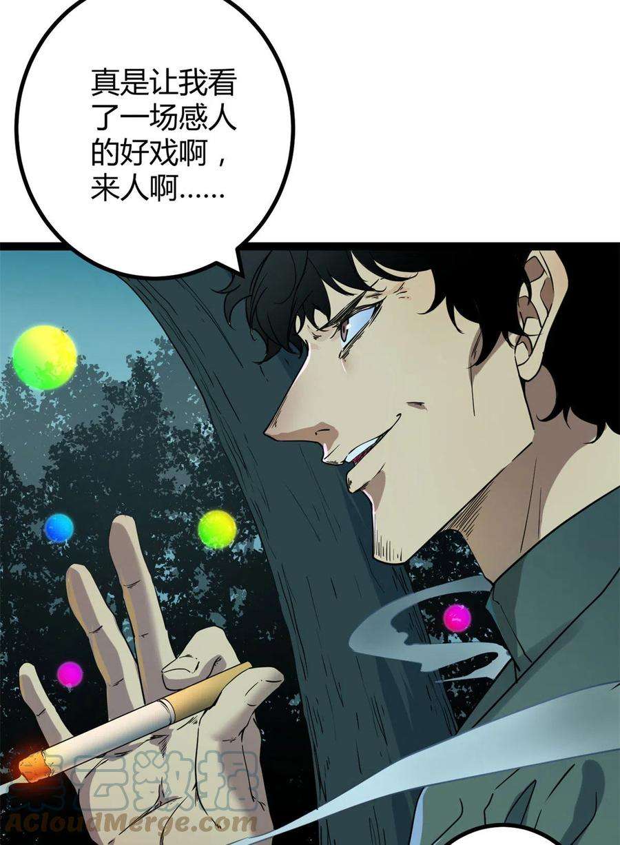 我的影子会挂机154 诅咒之地