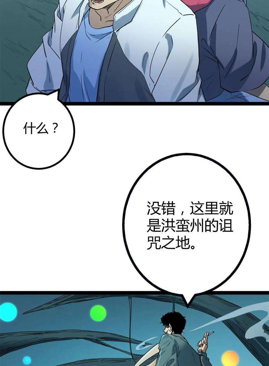 我的影子会挂机154 诅咒之地