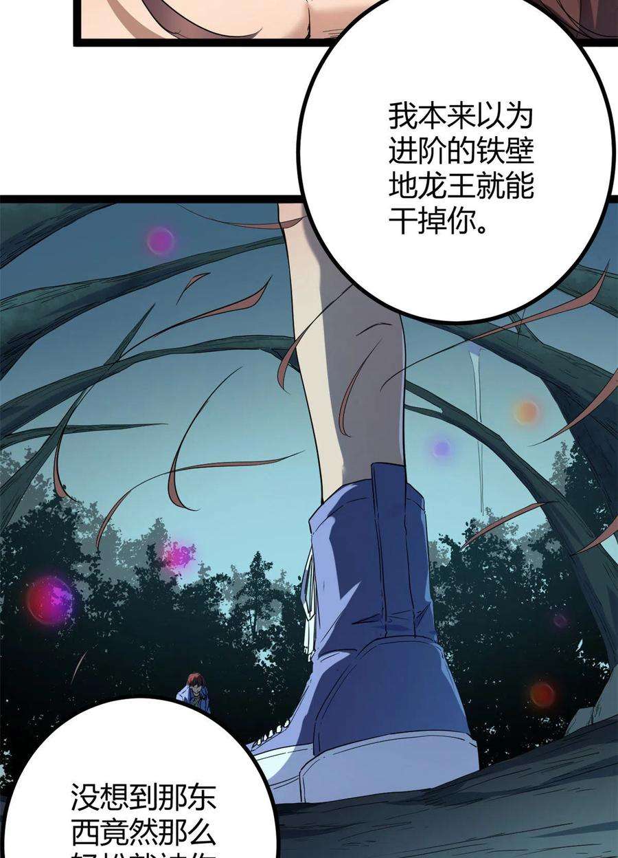 我的影子会挂机154 诅咒之地
