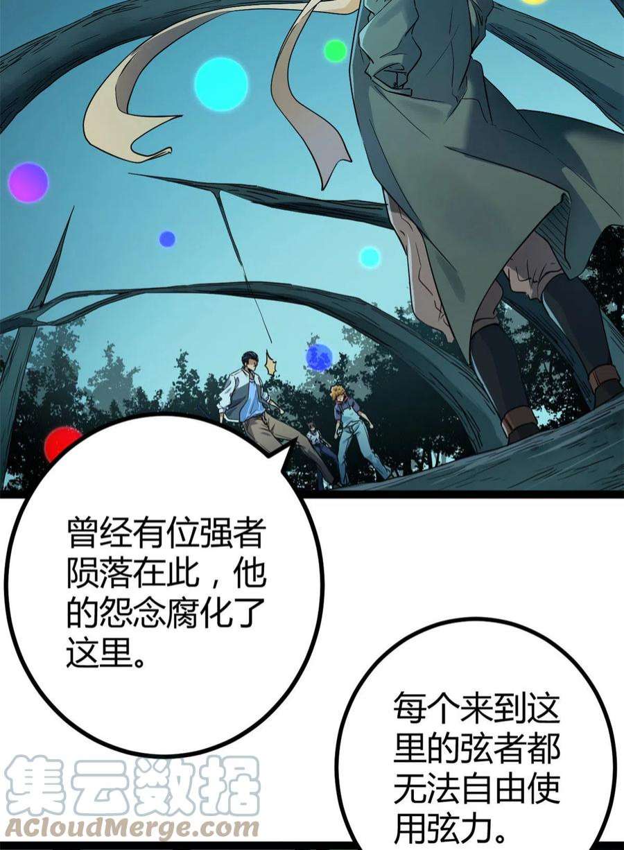 我的影子会挂机154 诅咒之地