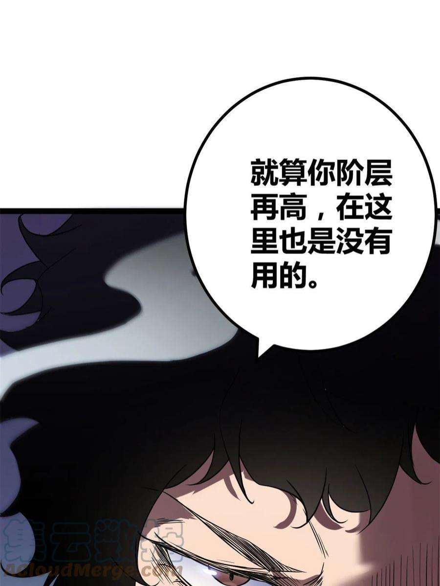 我的影子会挂机154 诅咒之地