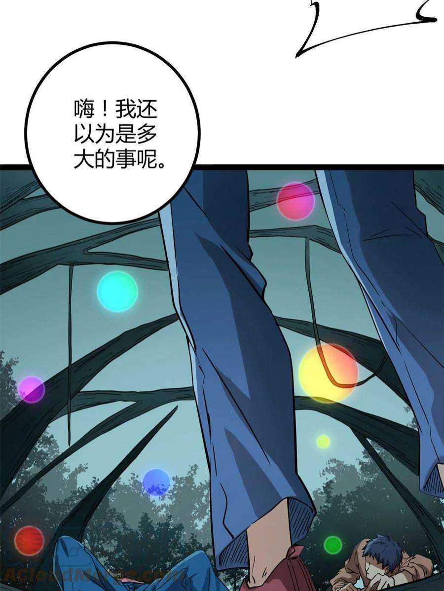 我的影子会挂机154 诅咒之地