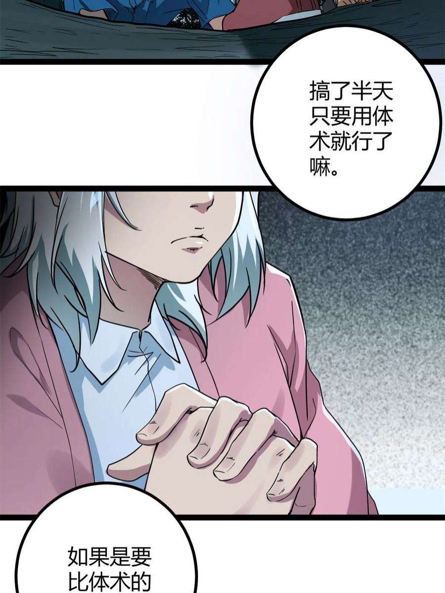我的影子会挂机154 诅咒之地