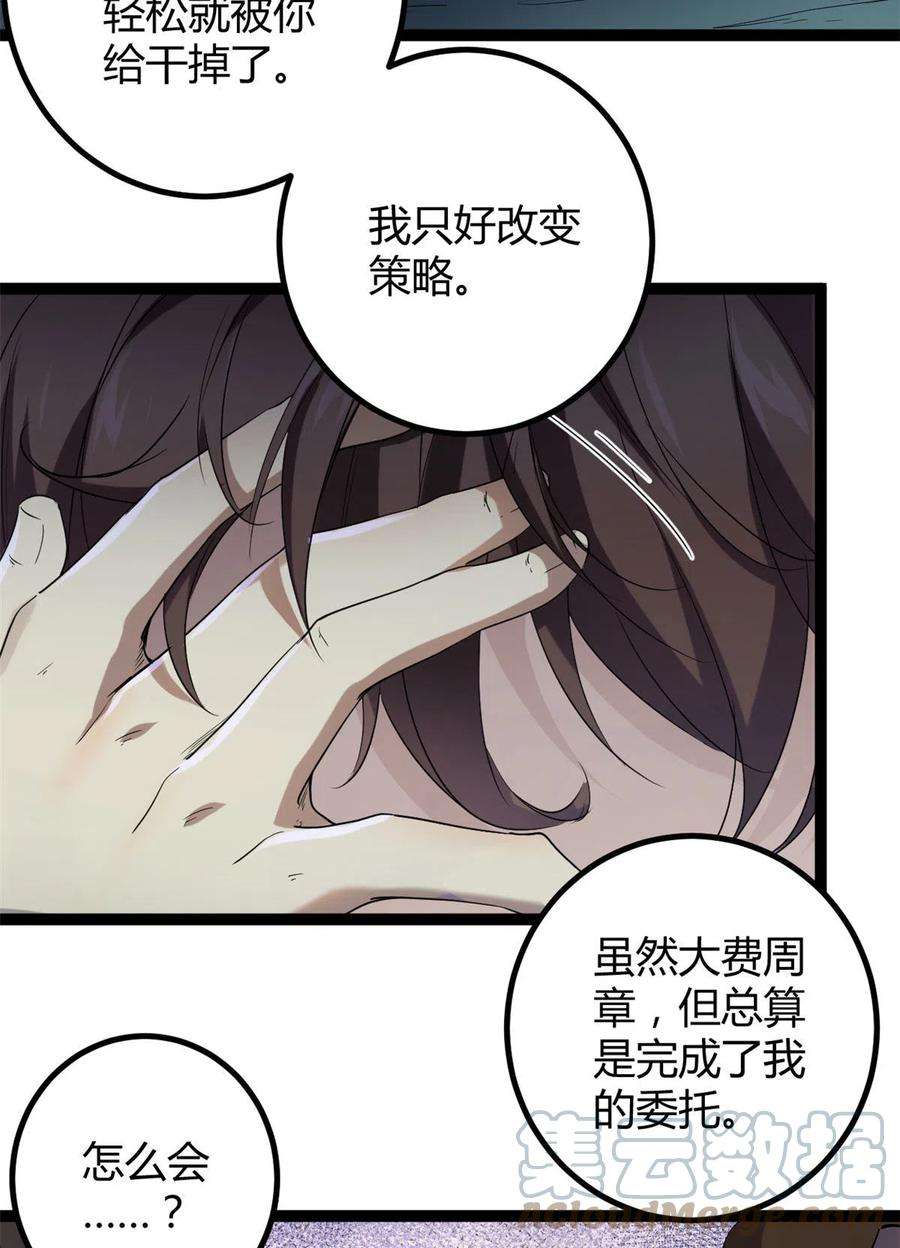 我的影子会挂机154 诅咒之地