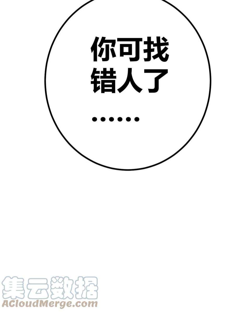 我的影子会挂机154 诅咒之地