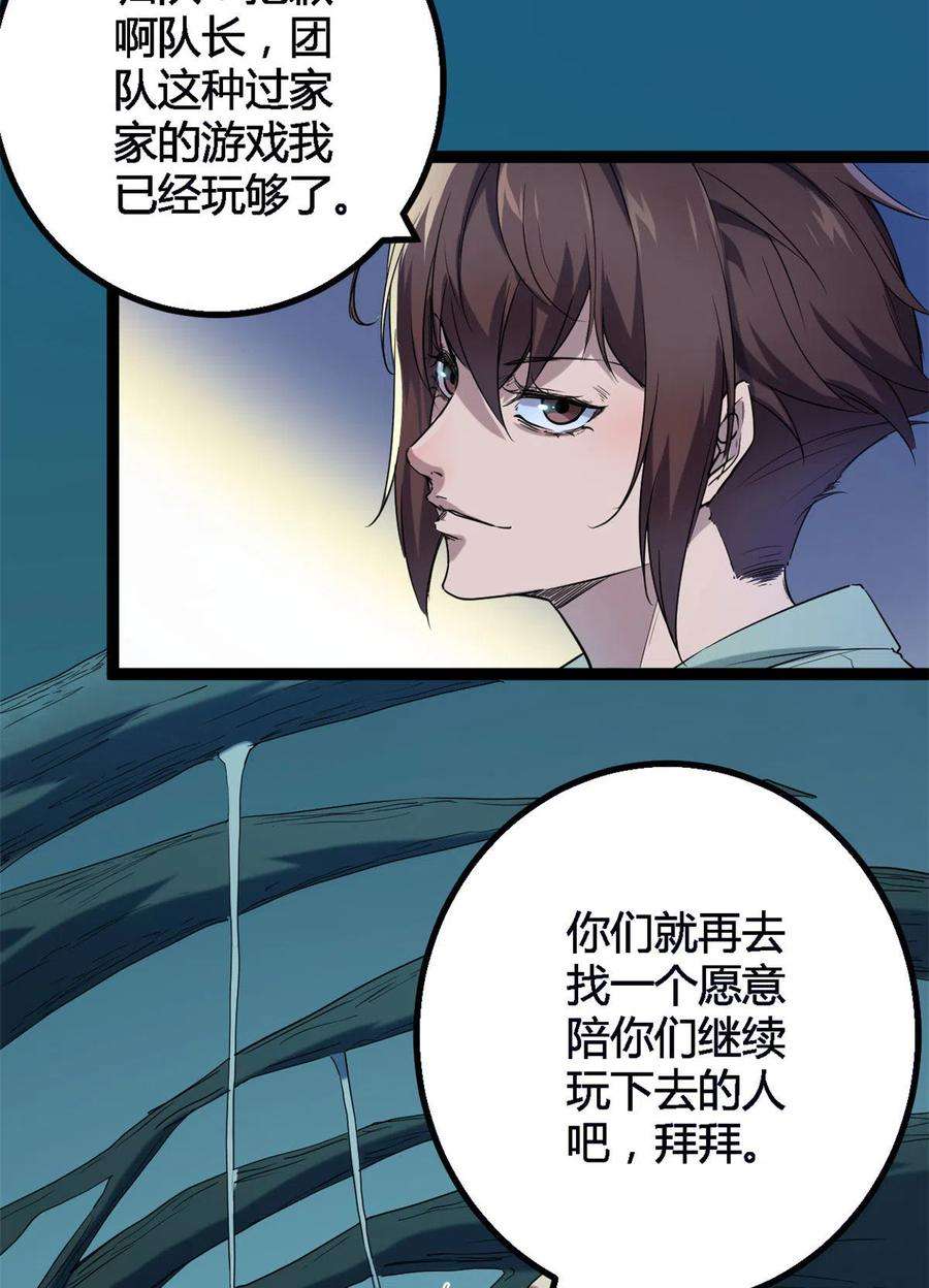 我的影子会挂机154 诅咒之地