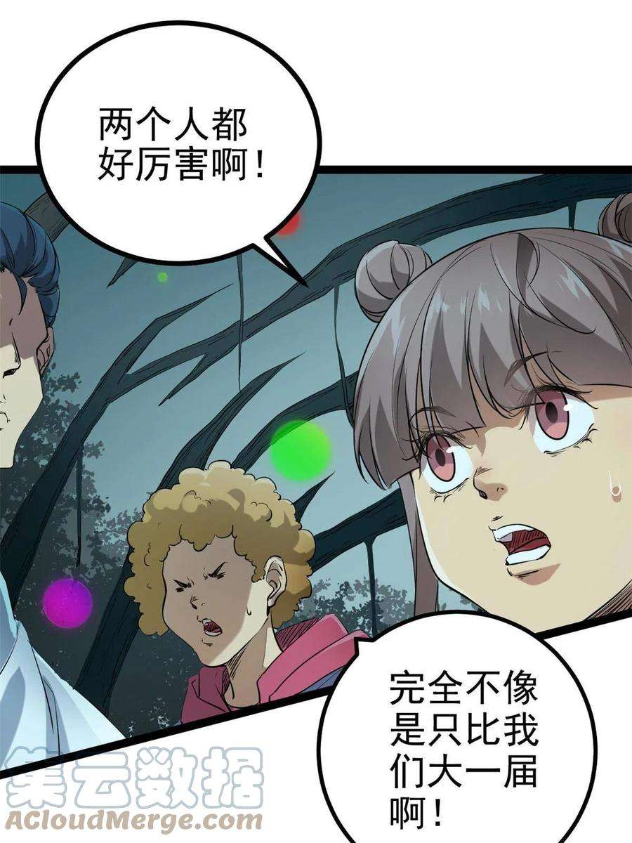 我的影子会挂机155 并肩作战