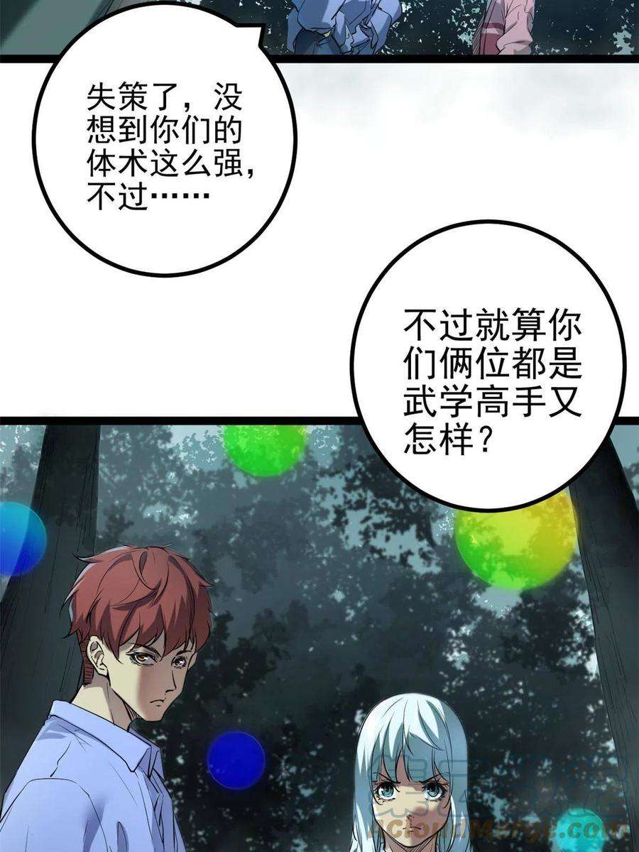我的影子会挂机155 并肩作战
