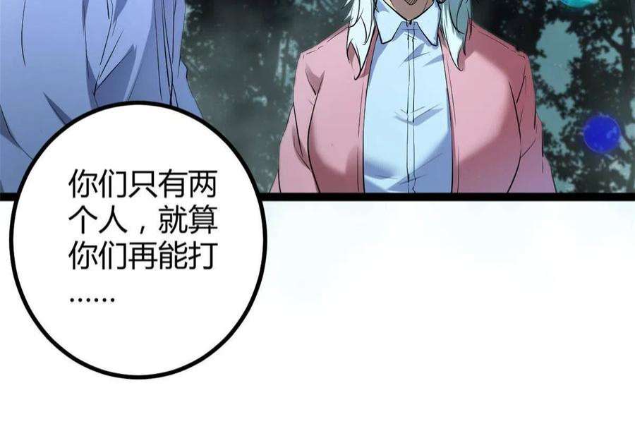 我的影子会挂机155 并肩作战
