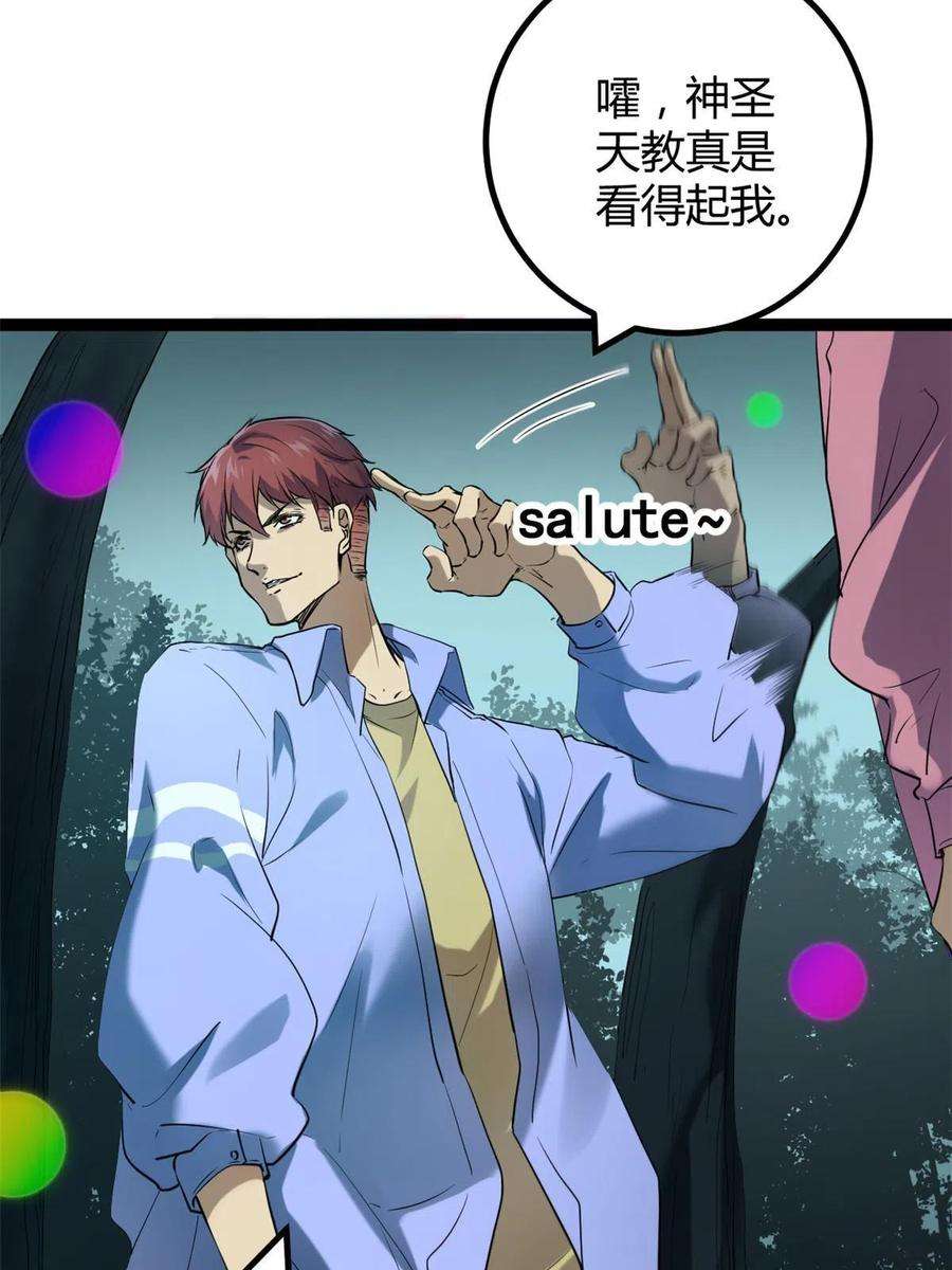 我的影子会挂机155 并肩作战