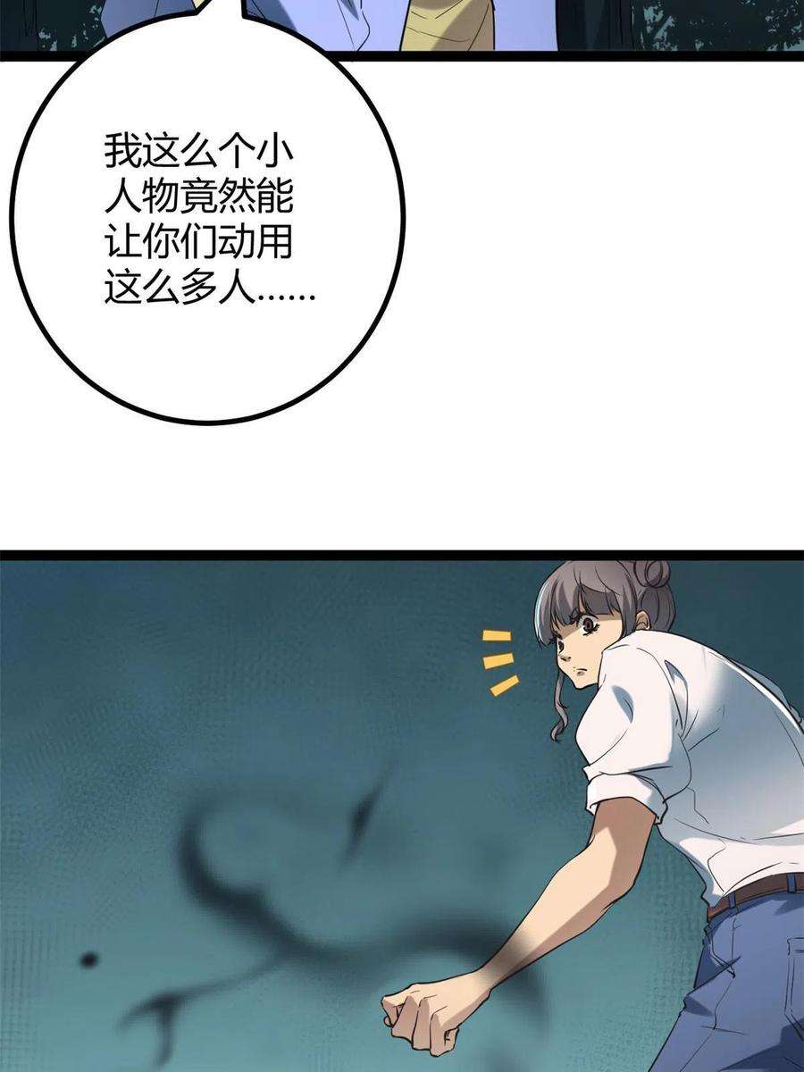 我的影子会挂机155 并肩作战