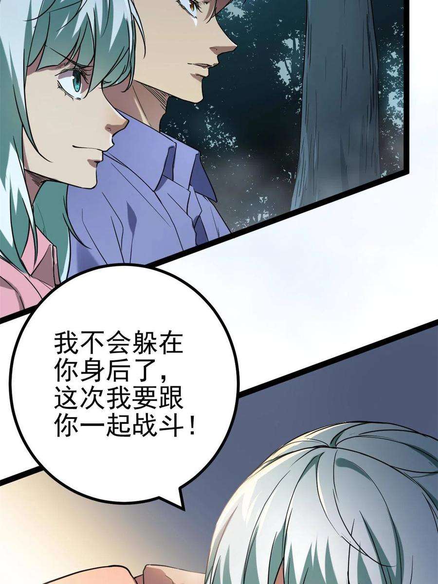 我的影子会挂机155 并肩作战