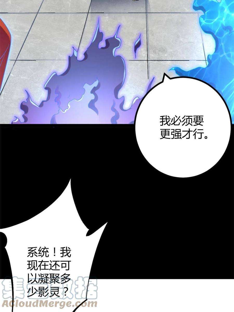 我的影子会挂机156 影子大军