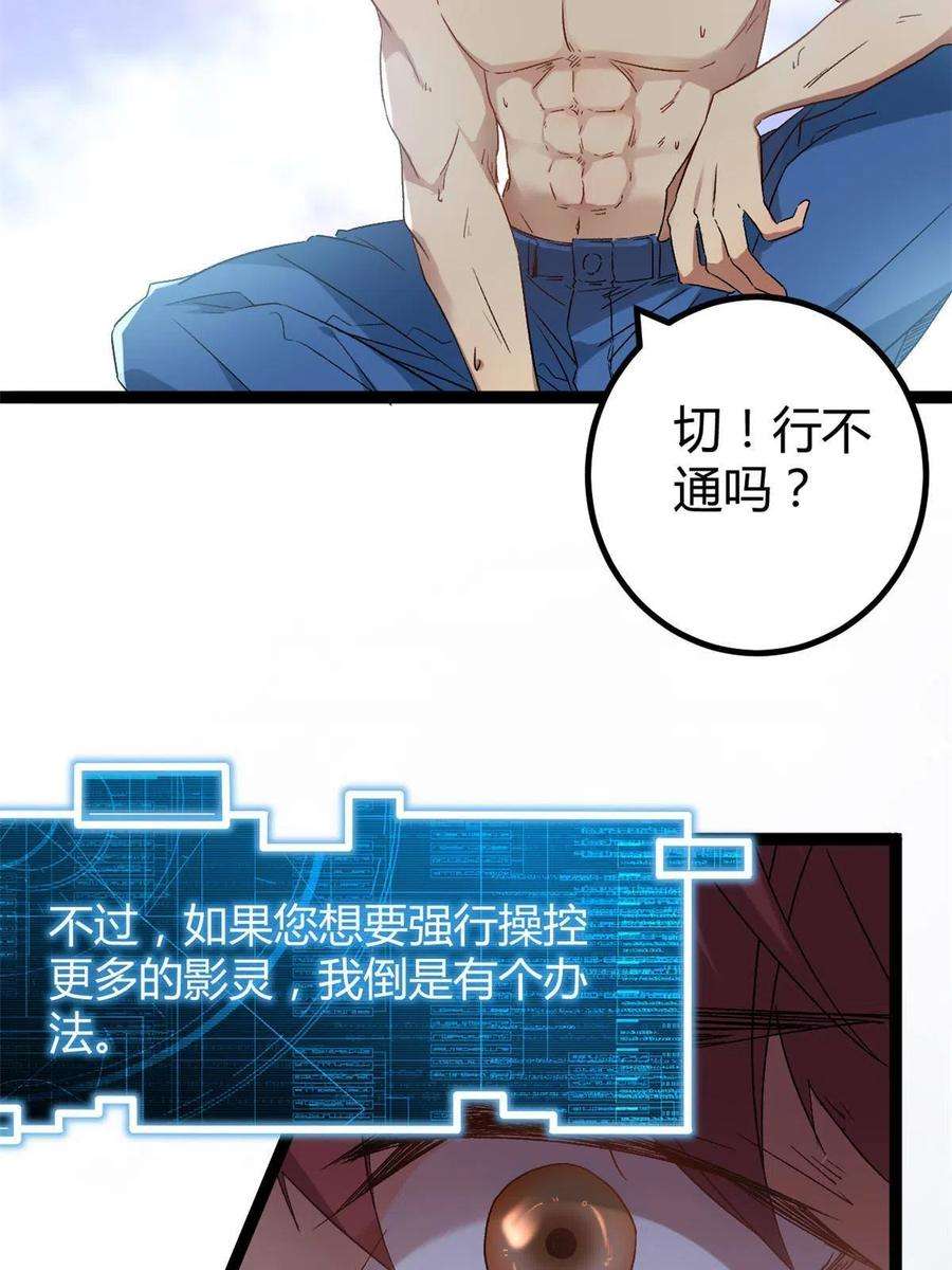 我的影子会挂机156 影子大军