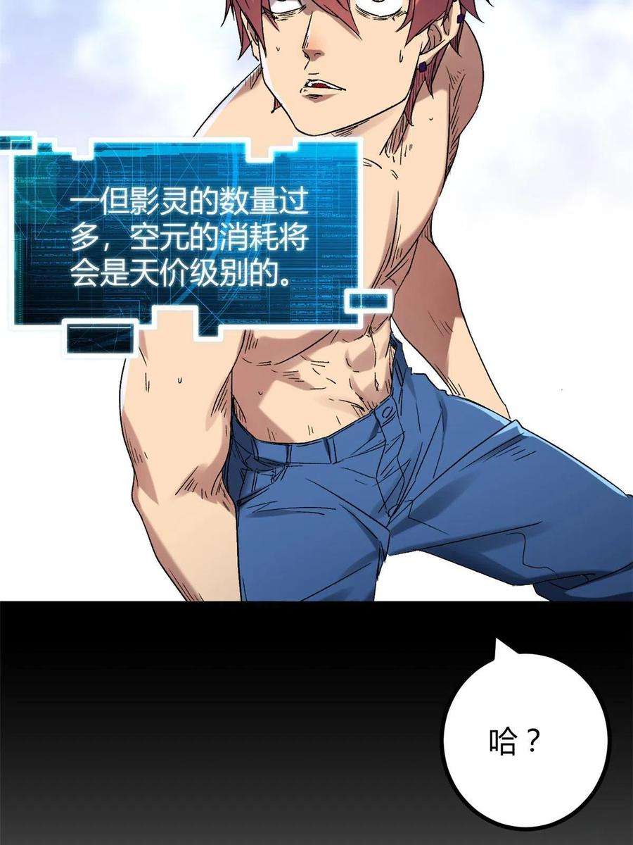 我的影子会挂机157 兵分两路