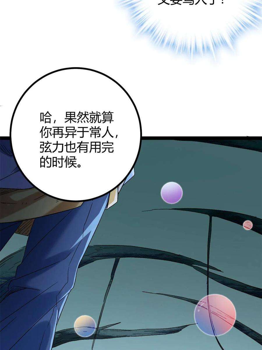 我的影子会挂机157 兵分两路