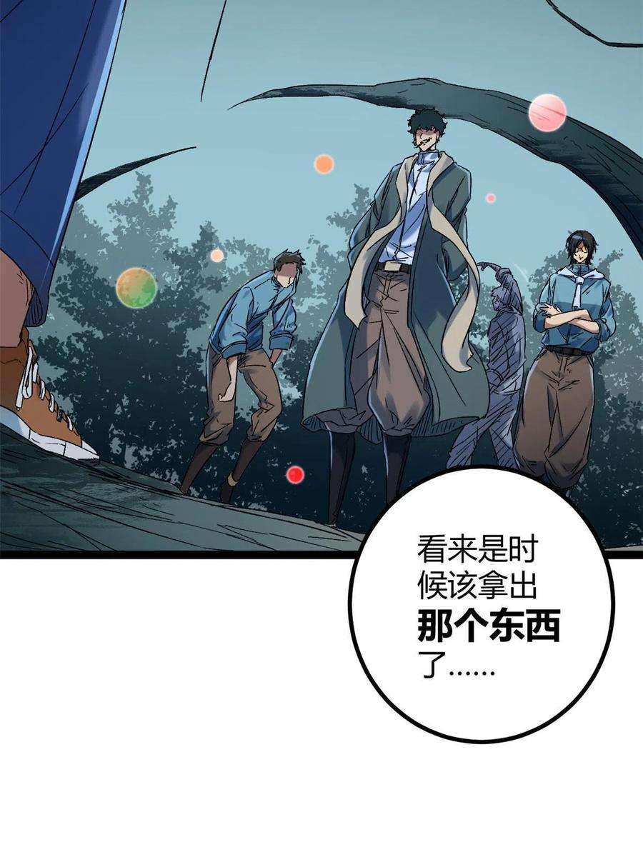 我的影子会挂机157 兵分两路