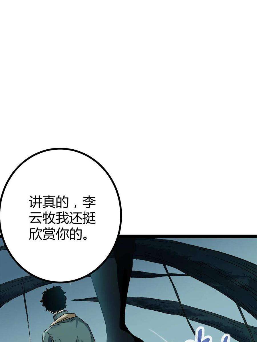 我的影子会挂机157 兵分两路