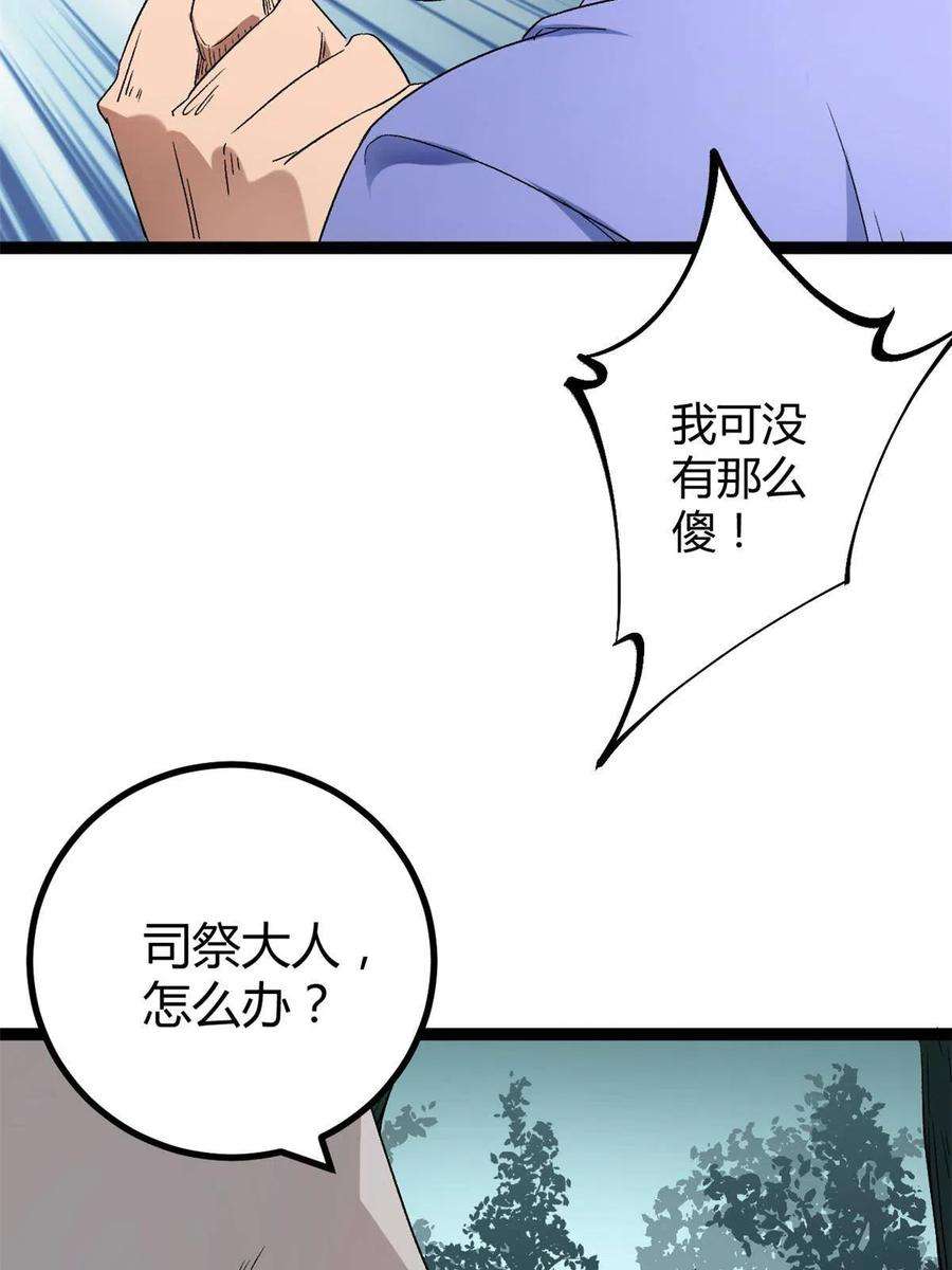 我的影子会挂机157 兵分两路