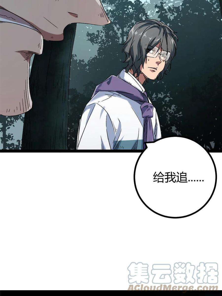 我的影子会挂机157 兵分两路