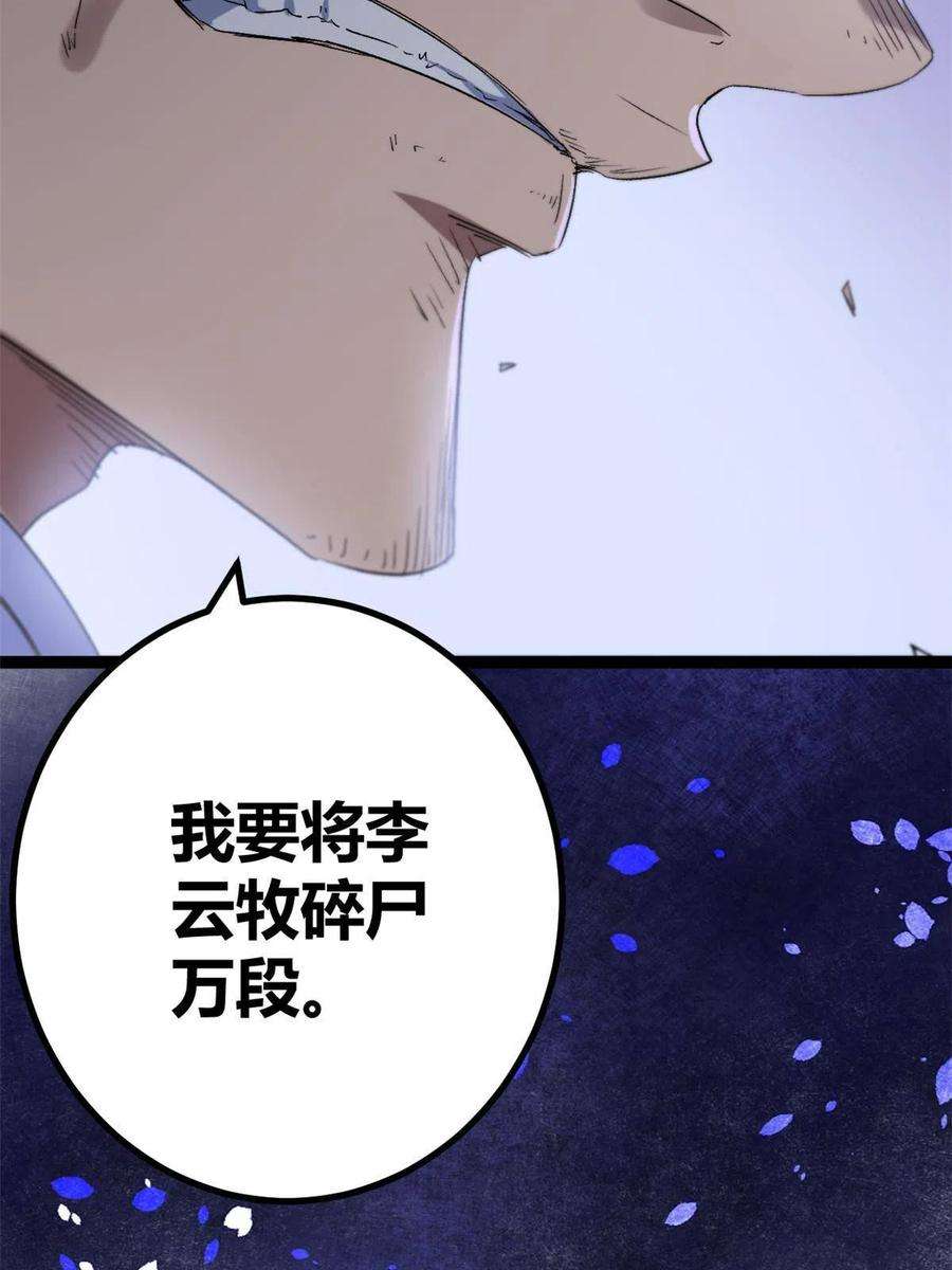 我的影子会挂机157 兵分两路