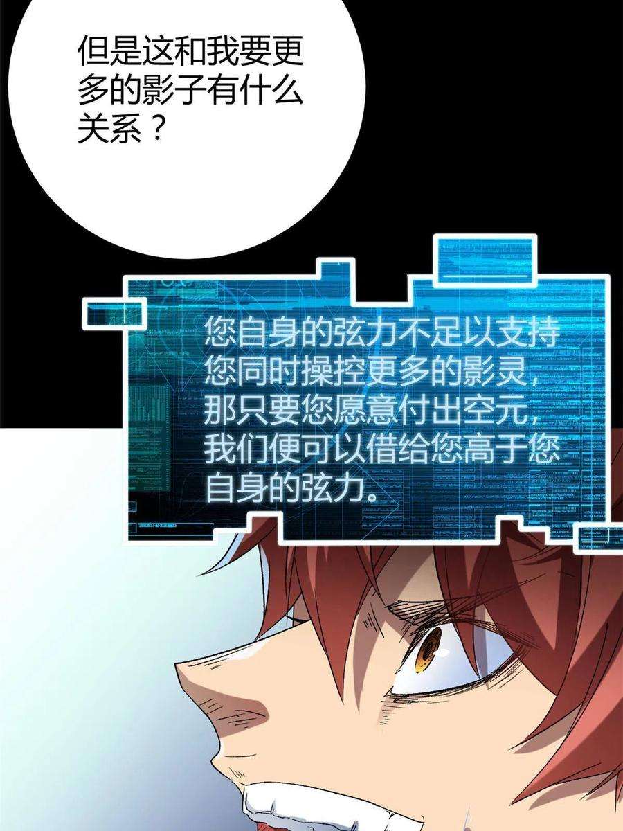 我的影子会挂机157 兵分两路