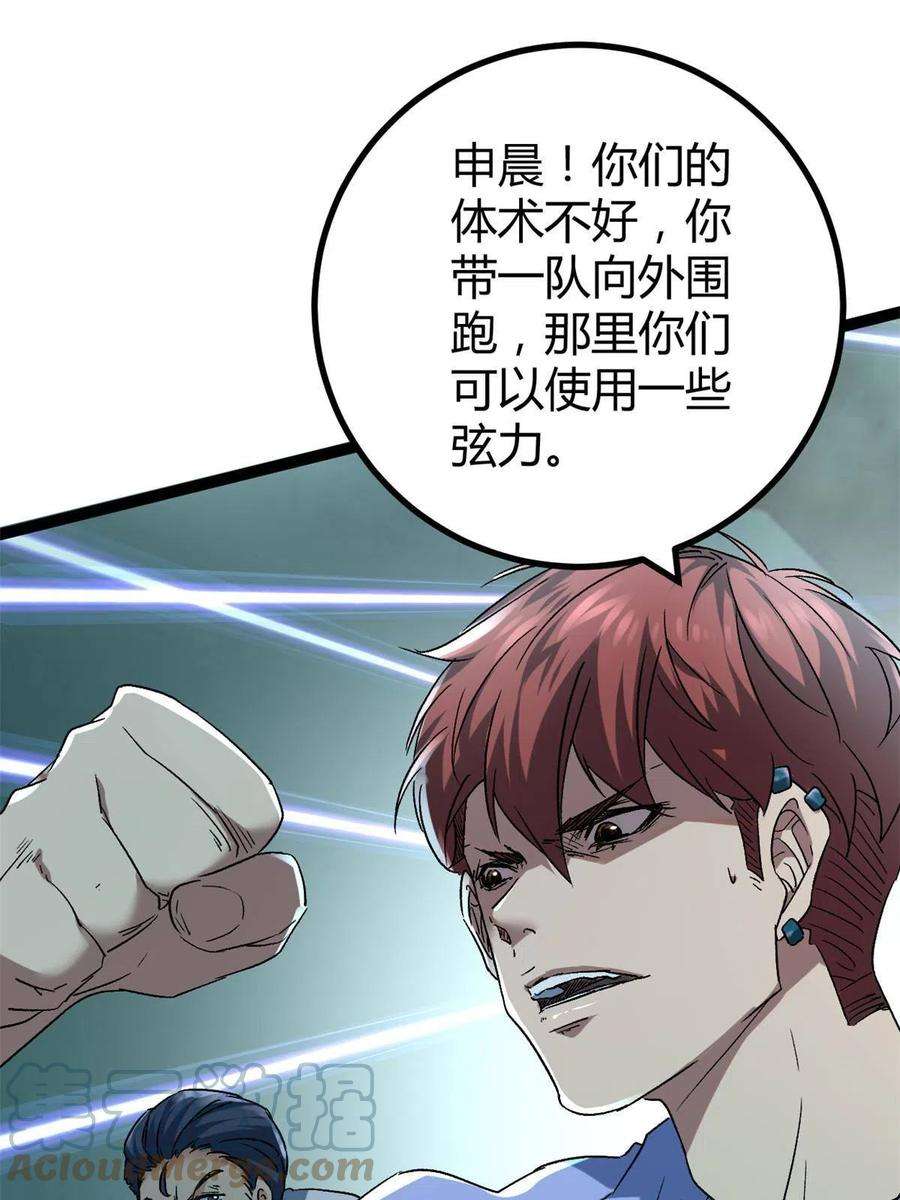 我的影子会挂机157 兵分两路