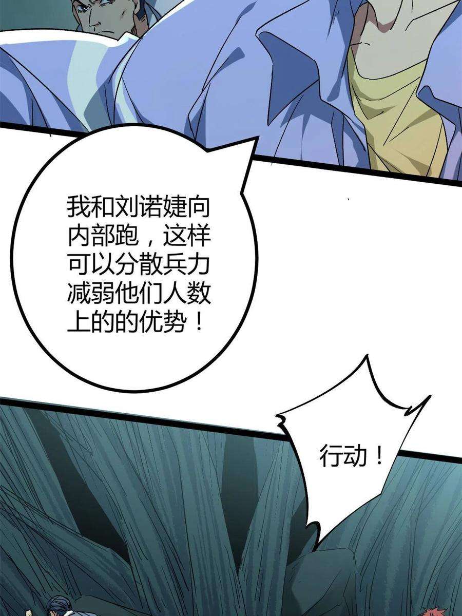 我的影子会挂机157 兵分两路