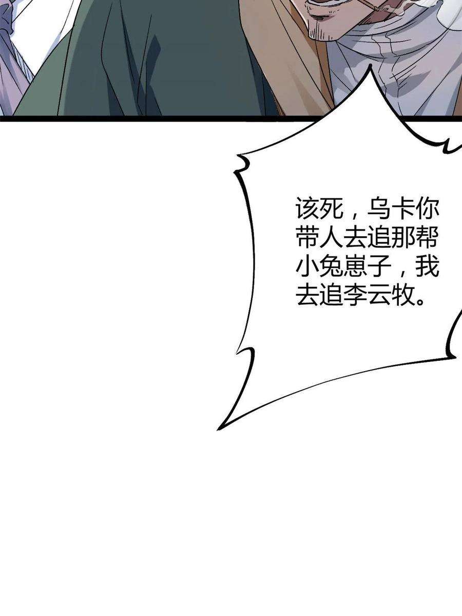 我的影子会挂机157 兵分两路