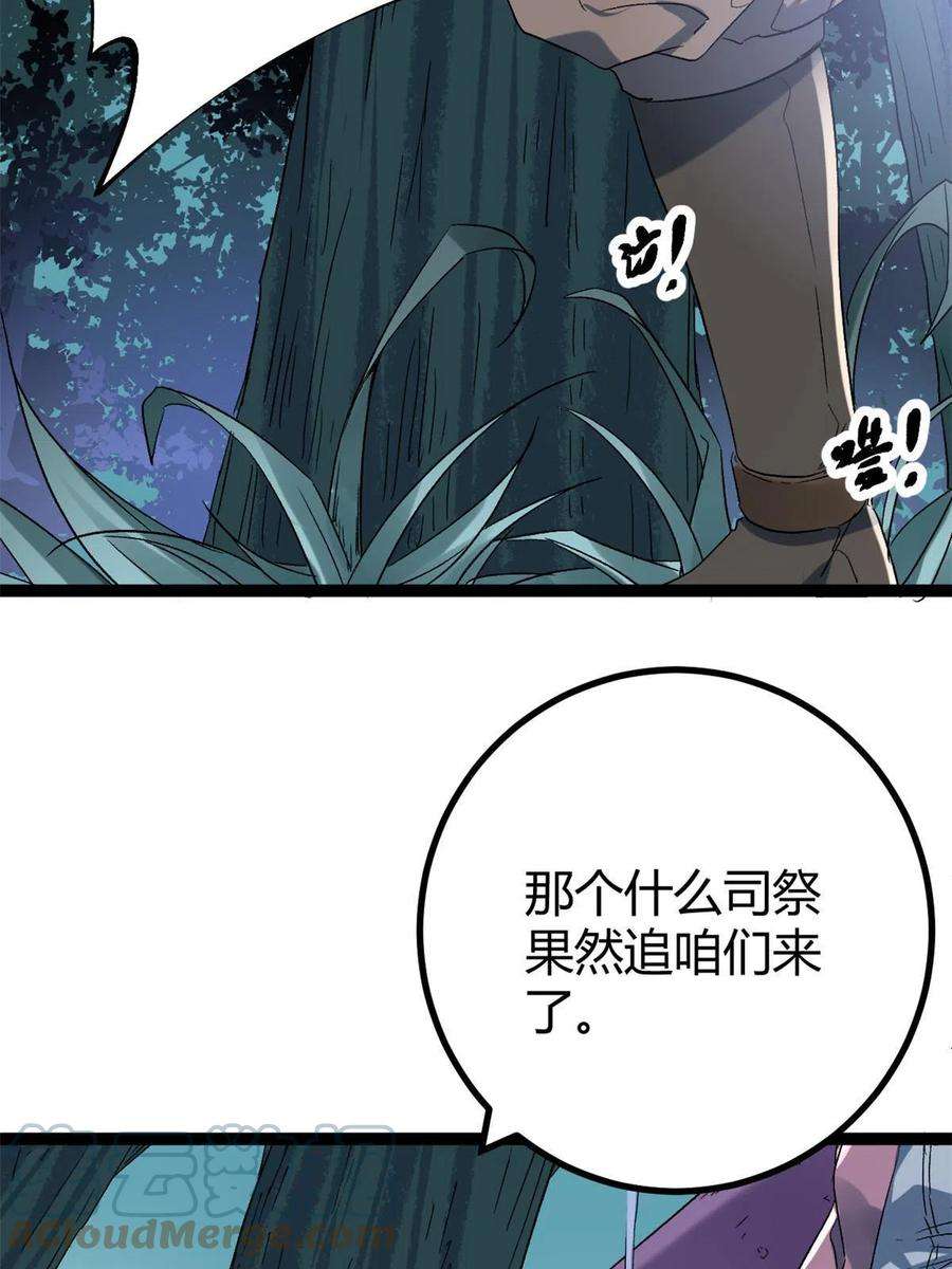 我的影子会挂机157 兵分两路