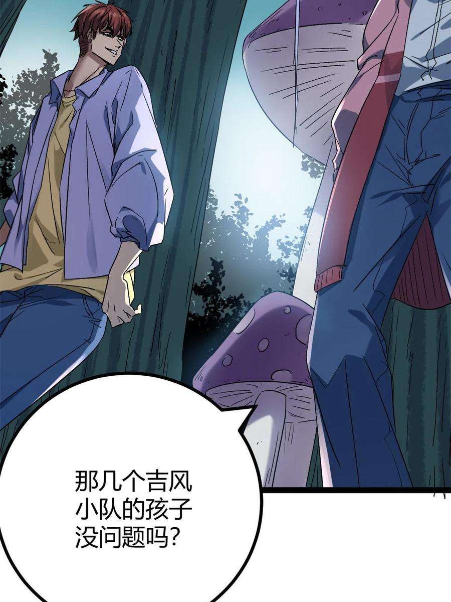 我的影子会挂机157 兵分两路