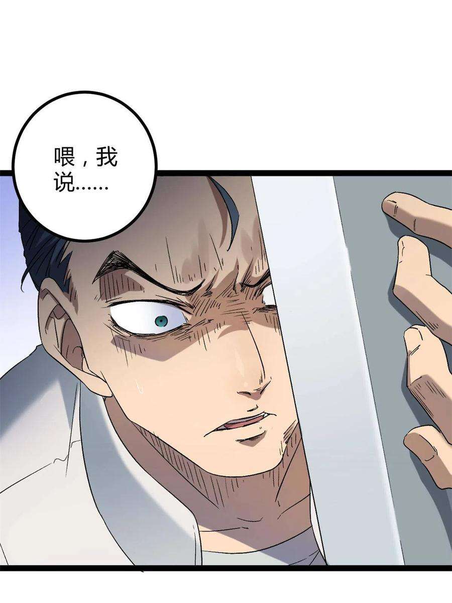 我的影子会挂机158 背水一战